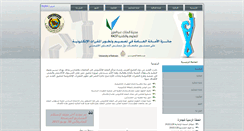 Desktop Screenshot of gccaward.uob.edu.bh